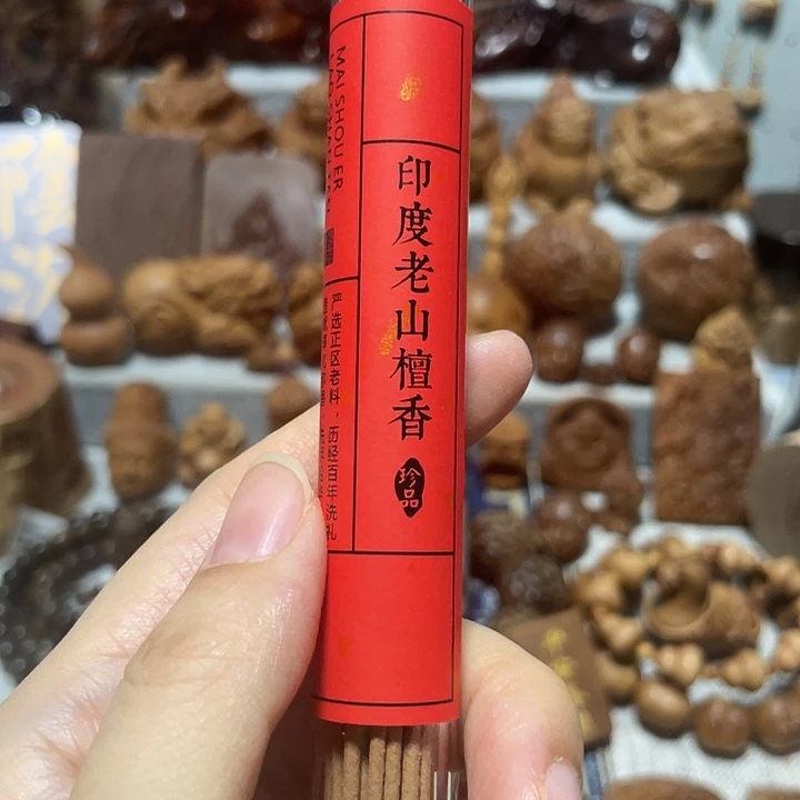 不***默檀香木其他10克印度老山檀香焦糖奶香