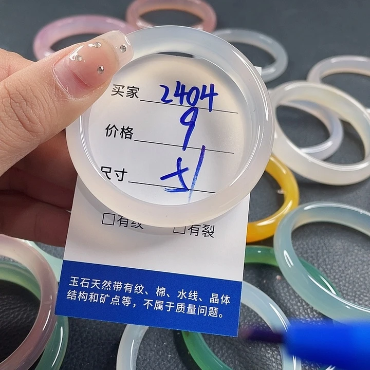 玛瑙/玉髓未镶嵌手镯