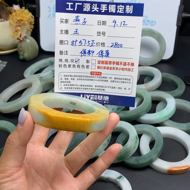燕****未镶嵌翡翠手镯定制翡翠