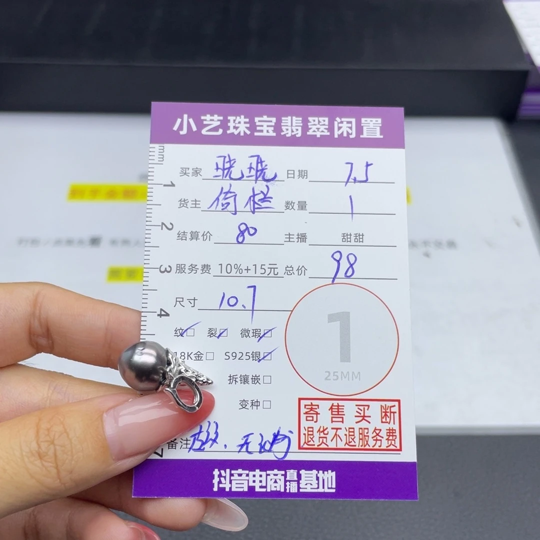 晓***颗银S925镶嵌海水珍珠颈饰