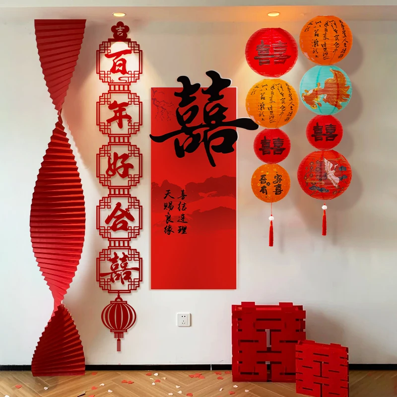 婚房布置套装女方卧室客厅喜字背景墙贴新房婚礼晨袍拍照结婚装饰