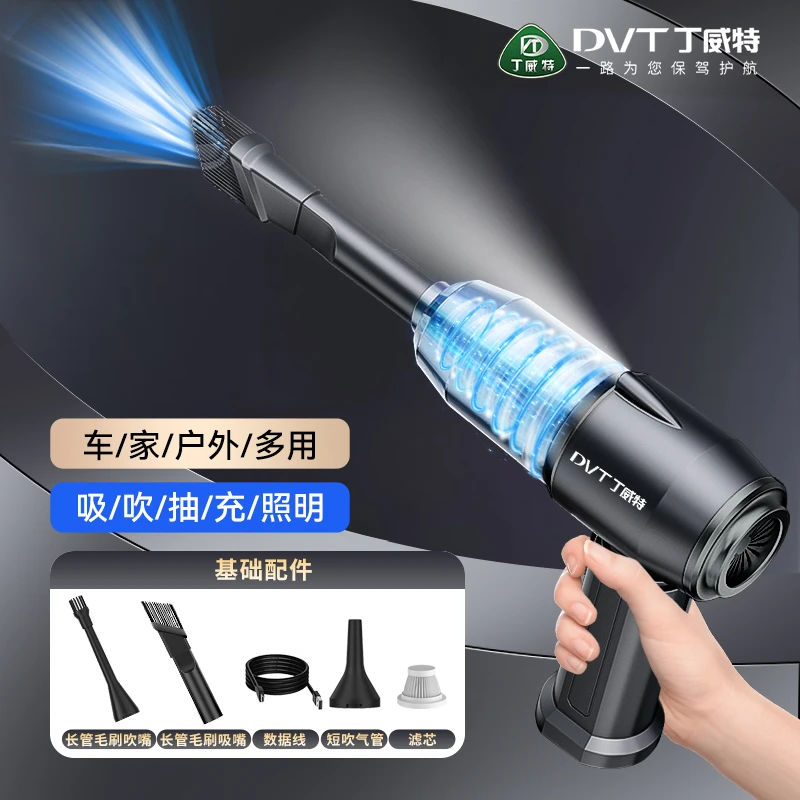 丁威特无线车载吸尘器小型手持车家两用吸吹一体大吸力清洁照明