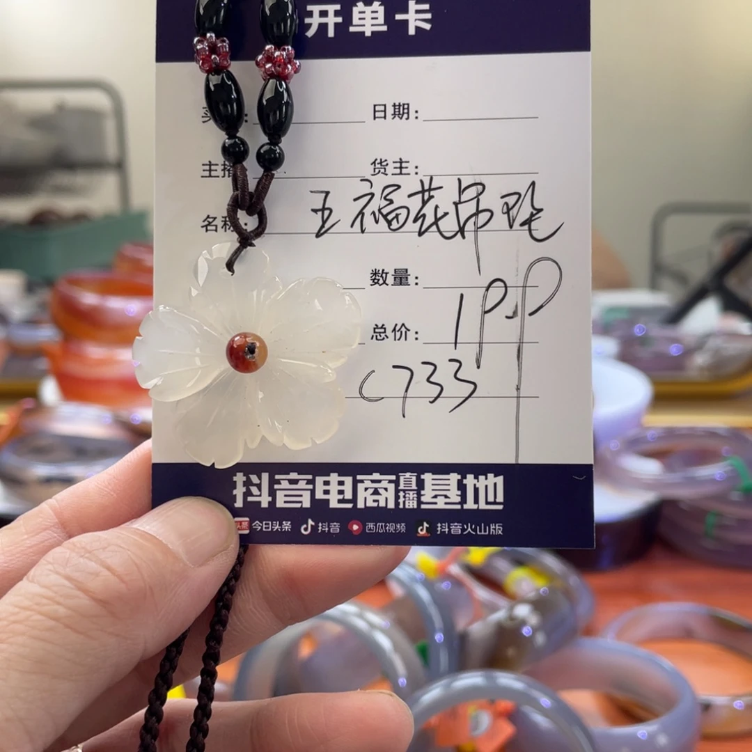 玛瑙/玉髓手镯未镶嵌