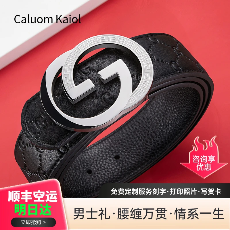 CaluomKaiol 品牌爆款男士钢扣真皮皮带时尚百搭休闲男款礼物腰带