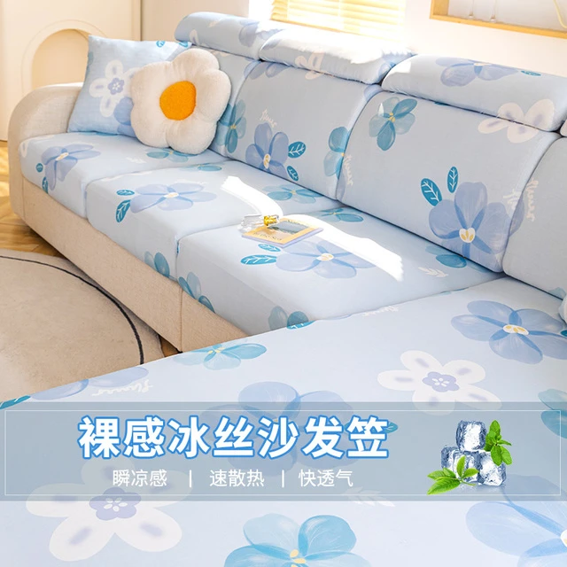 凉感冰丝沙发笠套夏季新款流行包沙发垫三座一贵妃防滑沙发套罩