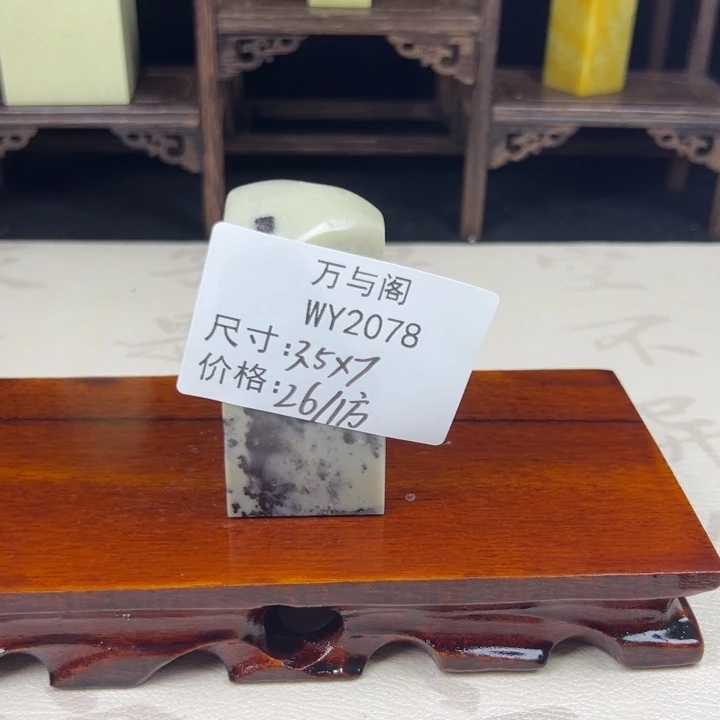 青田石Z***G青田石印章