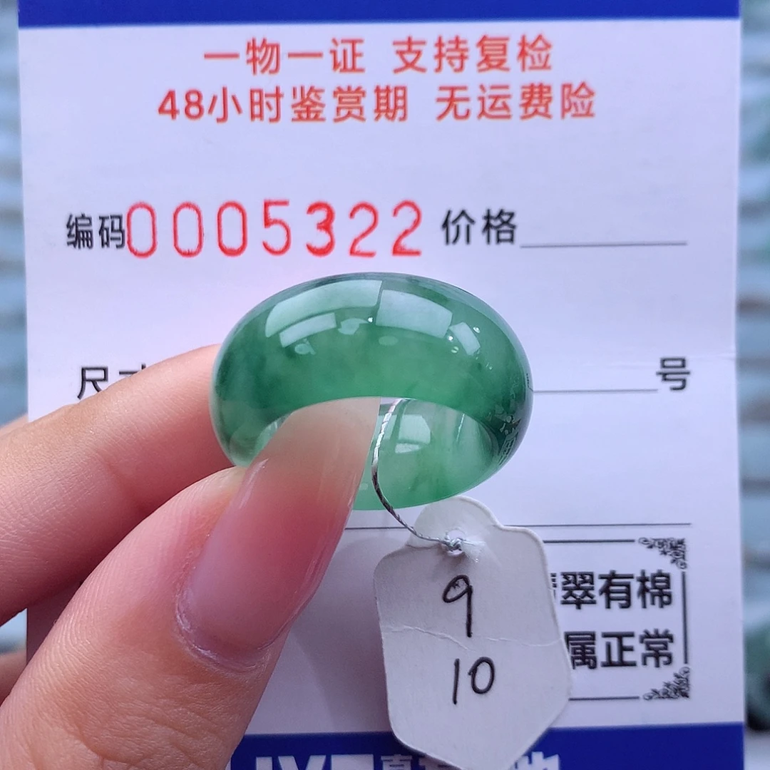 未镶嵌戒指翡翠天然