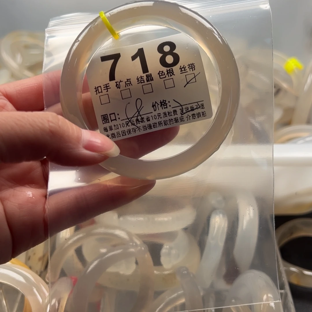 玛瑙/玉髓未镶嵌手镯718