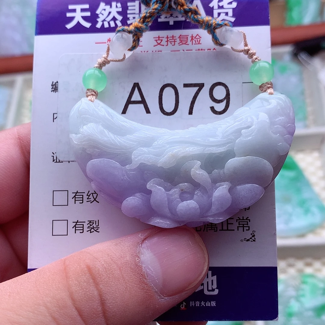 翡翠未镶嵌吊坠(不含链)
