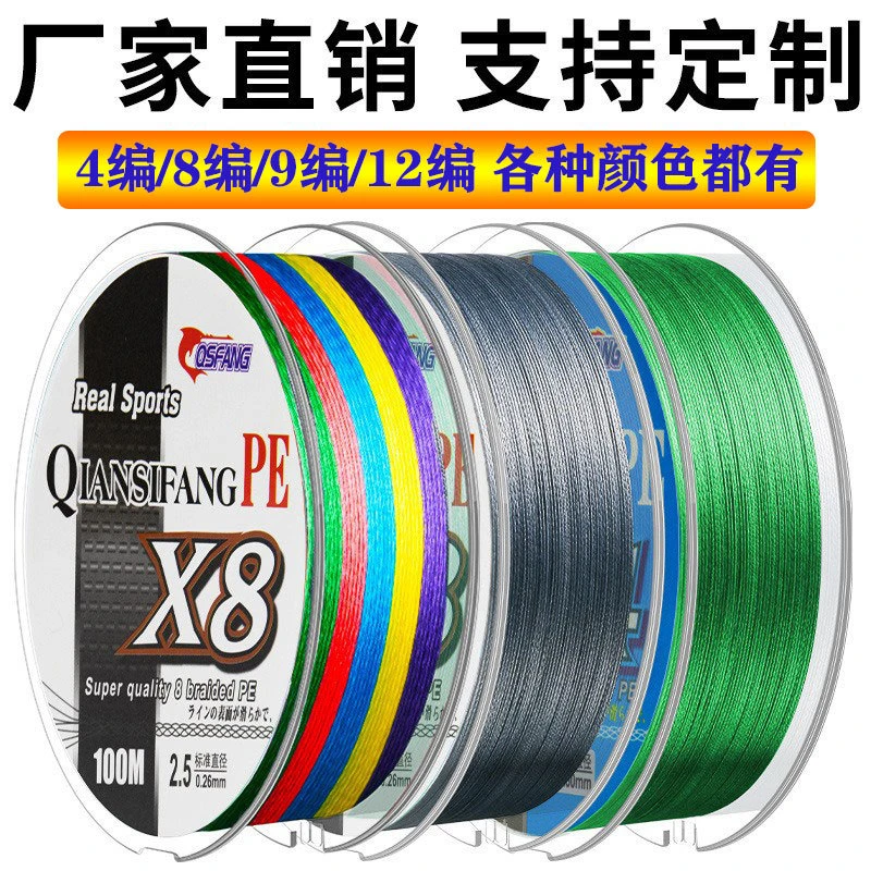 鱼线大力马鱼线8编100米主线pe线4编路亚线渔线钓鱼黑坑手