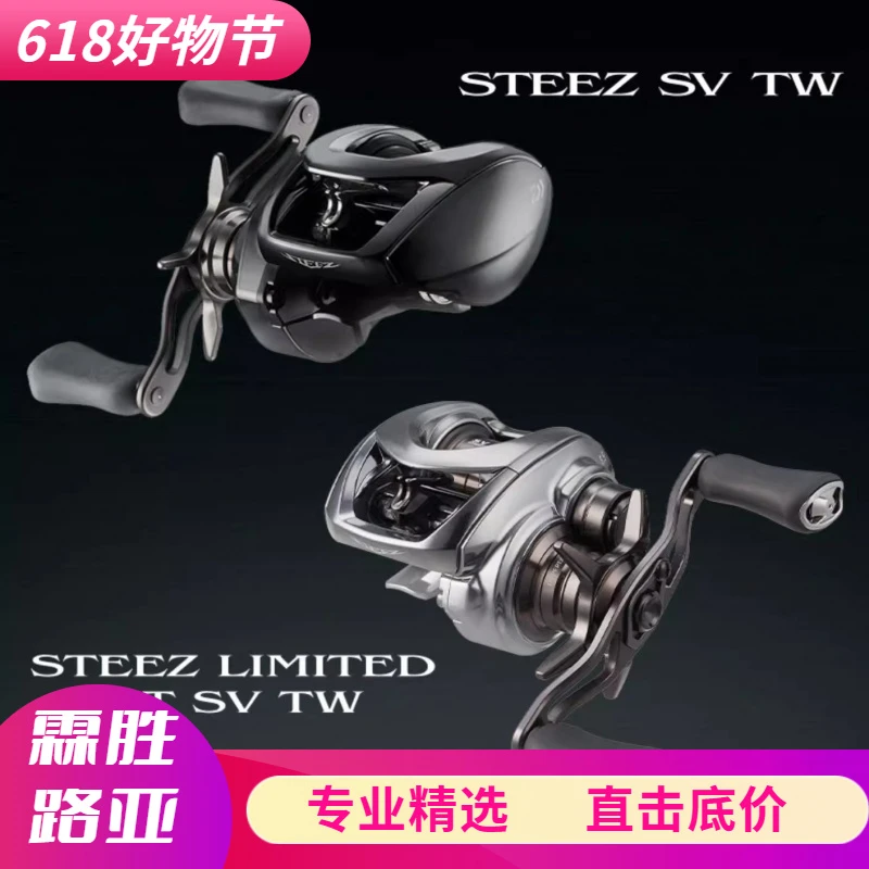 DAIWA达亿瓦25款STEEZ LIMITED CT SV TW路亚轮四弟子水滴轮远投