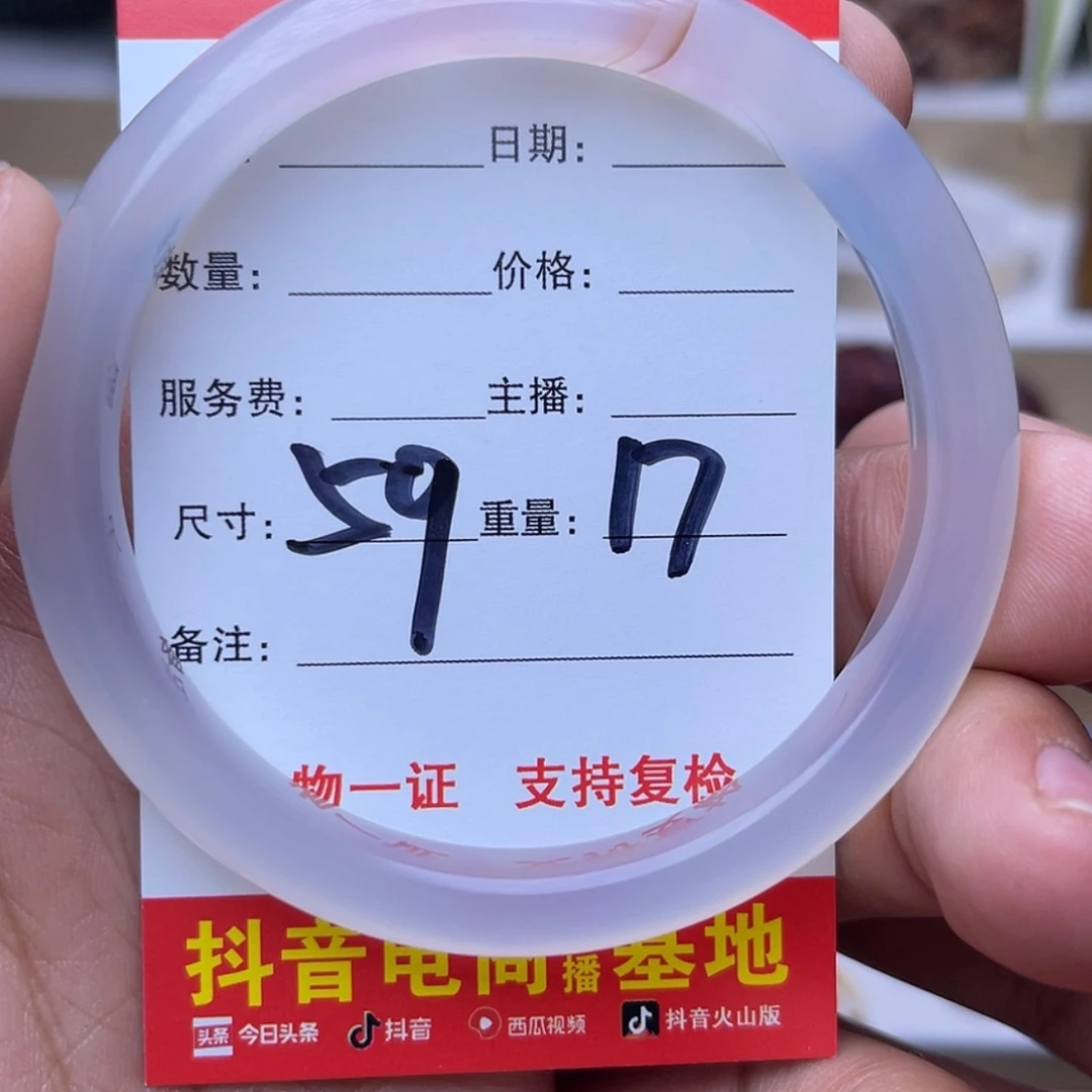 【闪购商品】玛瑙/玉髓手镯未镶嵌