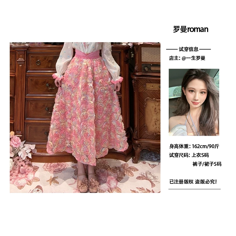现【一生罗曼】小众设计感法式立体玫瑰花纱浪漫半身裙B1097