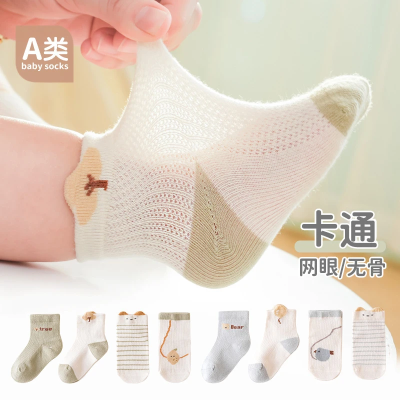 四双装儿童中筒袜春夏网眼薄款宝宝袜子 卡通精梳棉男童女童袜子