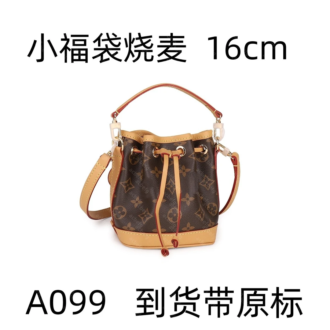 A099 小福袋烧麦 18cm    【到货带原标】【带内标】单肩包