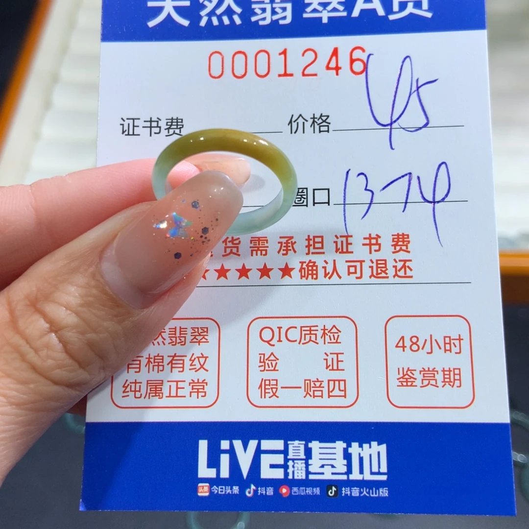 翡翠未镶嵌戒指翡翠