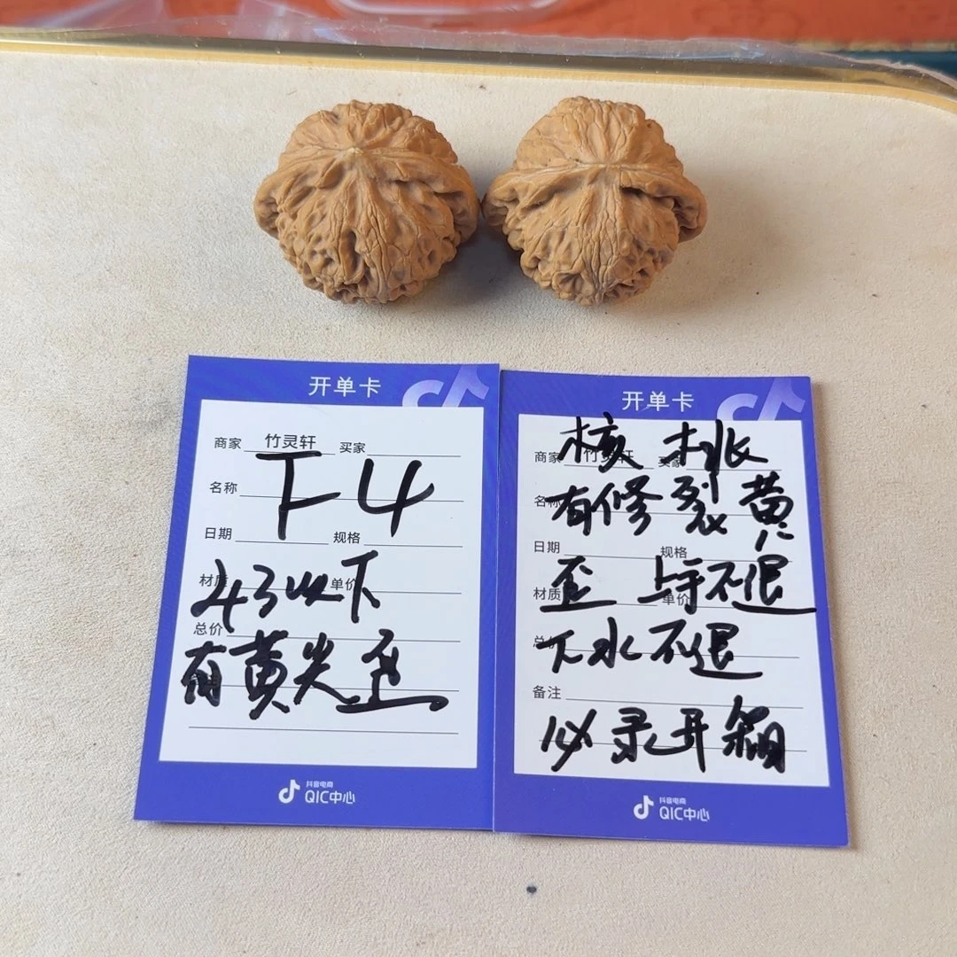 核桃把件核桃宫灯