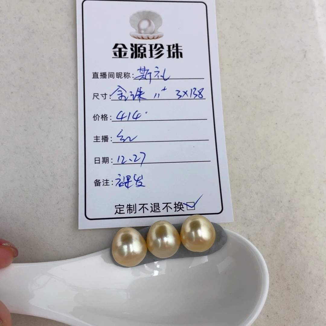 未镶嵌裸珠定制海水珍珠