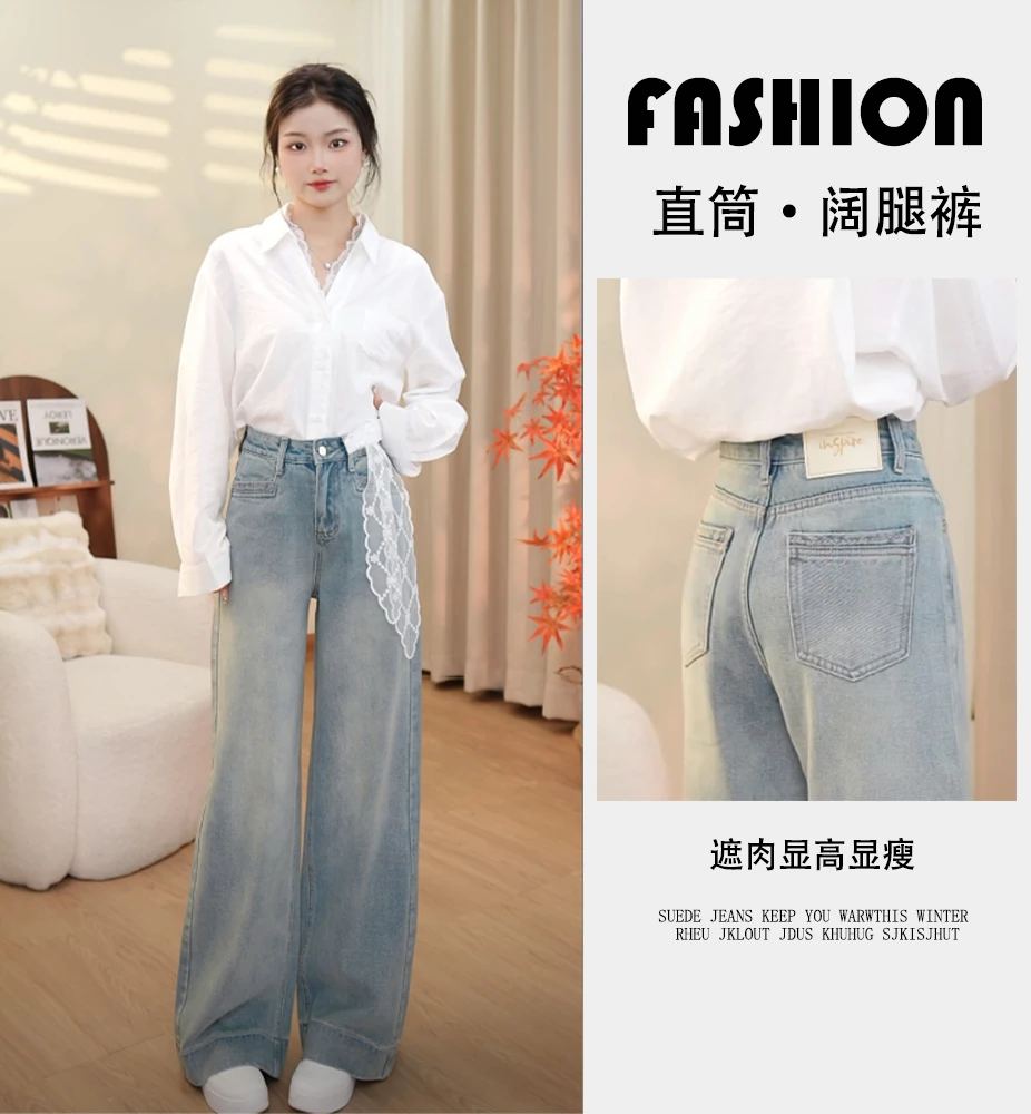 2025春季新款复古韩版高阔腿直筒牛仔裤女宽松显瘦百搭拖地长裤