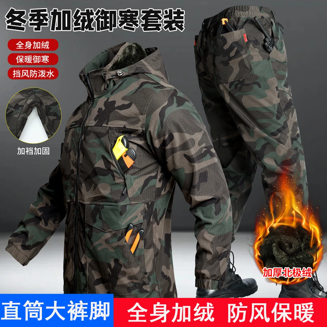 加绒加厚保暖迷彩服套装男女工装加固耐磨连帽冬季工作服直筒裤脚