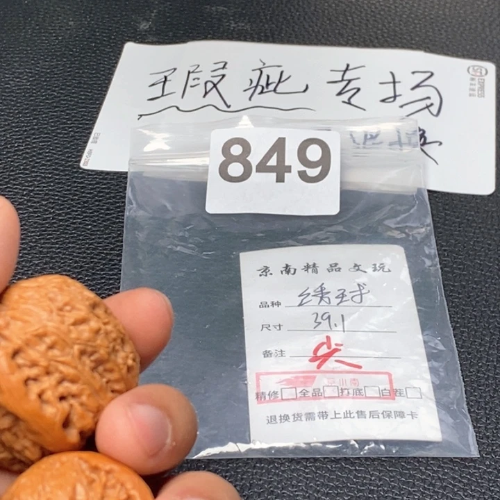 文玩核桃吊坠燃***烟文玩核桃一物一图