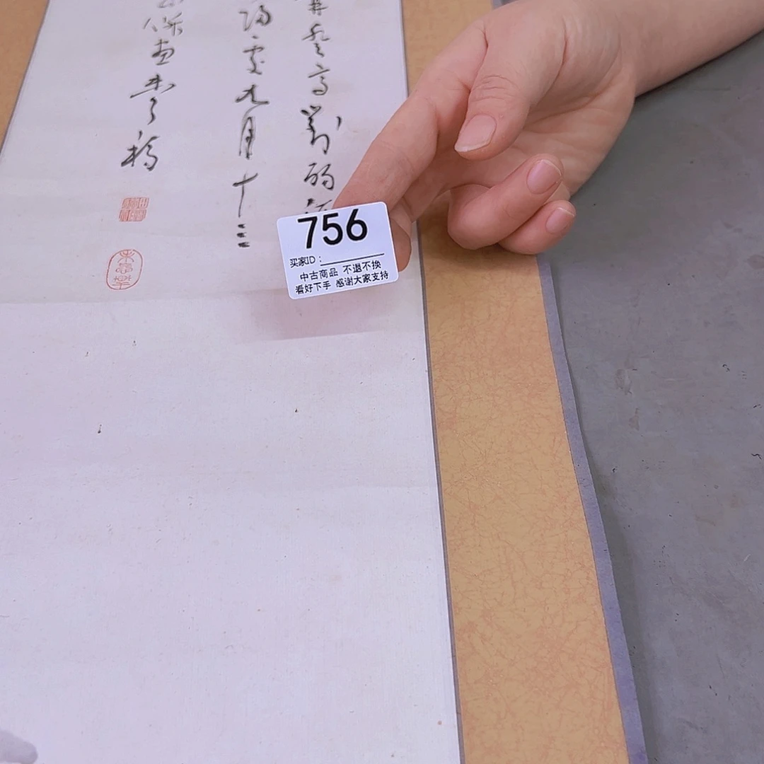 贯***室剪纸艺术756不退不换