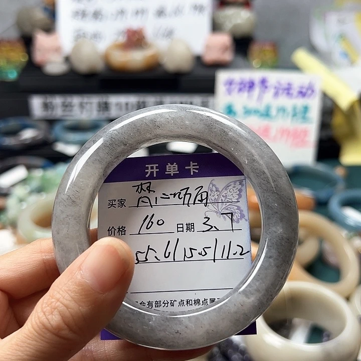石英质玉手镯未镶嵌梵**雨