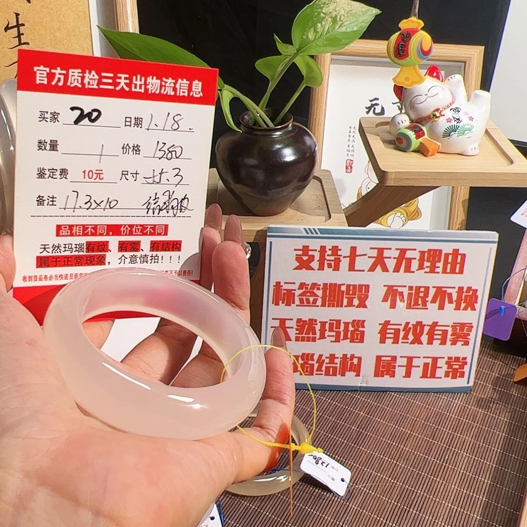 玛瑙/玉髓手镯未镶嵌?****C