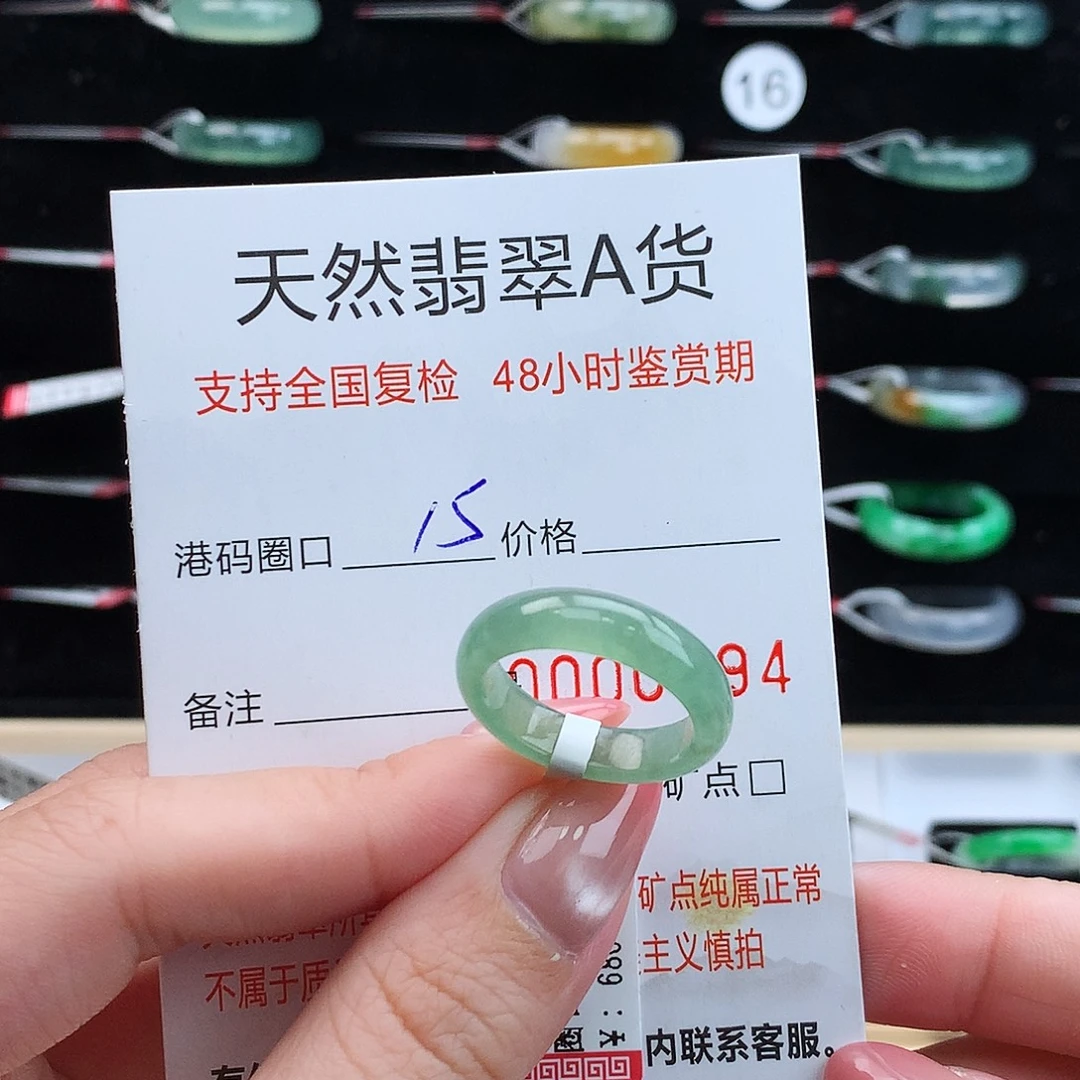 翡翠未镶嵌戒指翡翠