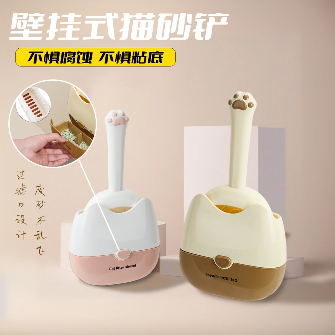 壁挂式猫砂铲细孔铲屎神器猫咪宠物用品豆腐猫砂专用二合一猫砂铲
