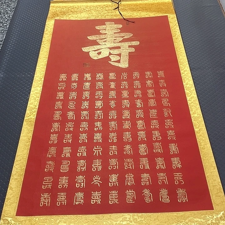 书法老师真人手43卷轴