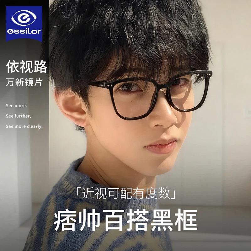 帝格勒复古黑框眼镜架男近视可配度数素颜神器斯文痞帅大框眼睛架