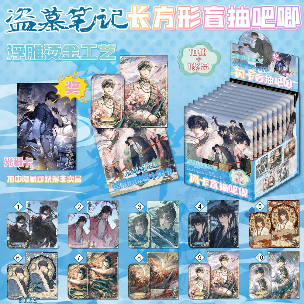 长方形浮雕烫金10+1马口铁巴几挂牌 1枚闪卡+1个巴几