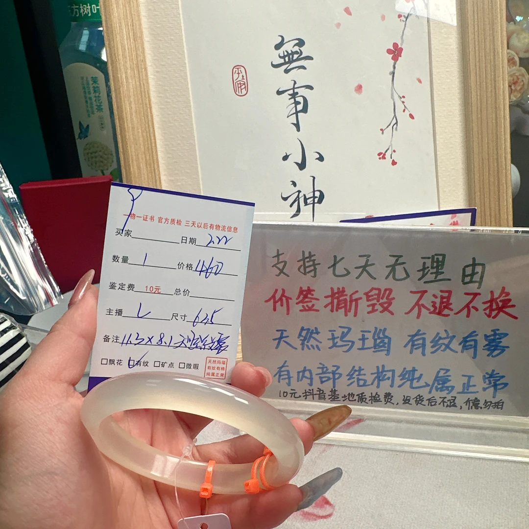 闪购玛瑙玉髓手镯9