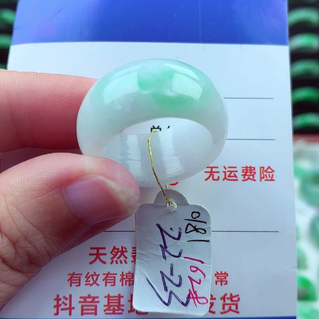 翡翠戒指未镶嵌）