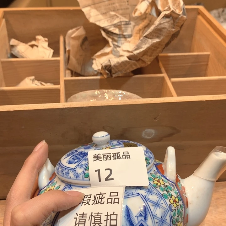 大****?孤品店的老板娘12