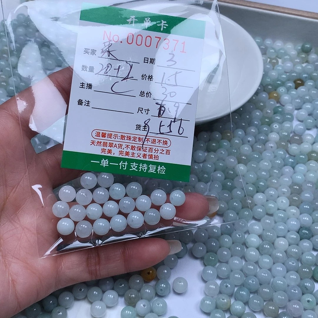 菜***财翡翠散珠翡翠冰种