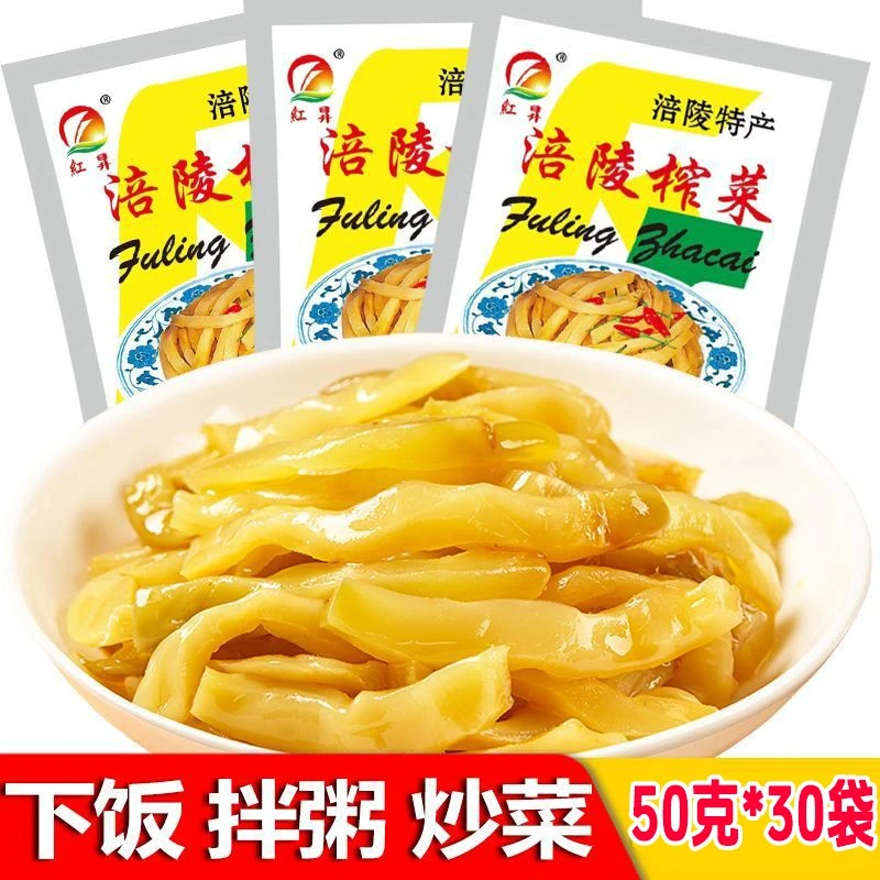 [到手30袋]重庆涪陵榨菜去皮泡咸菜中老年学生早餐下饭菜泡菜