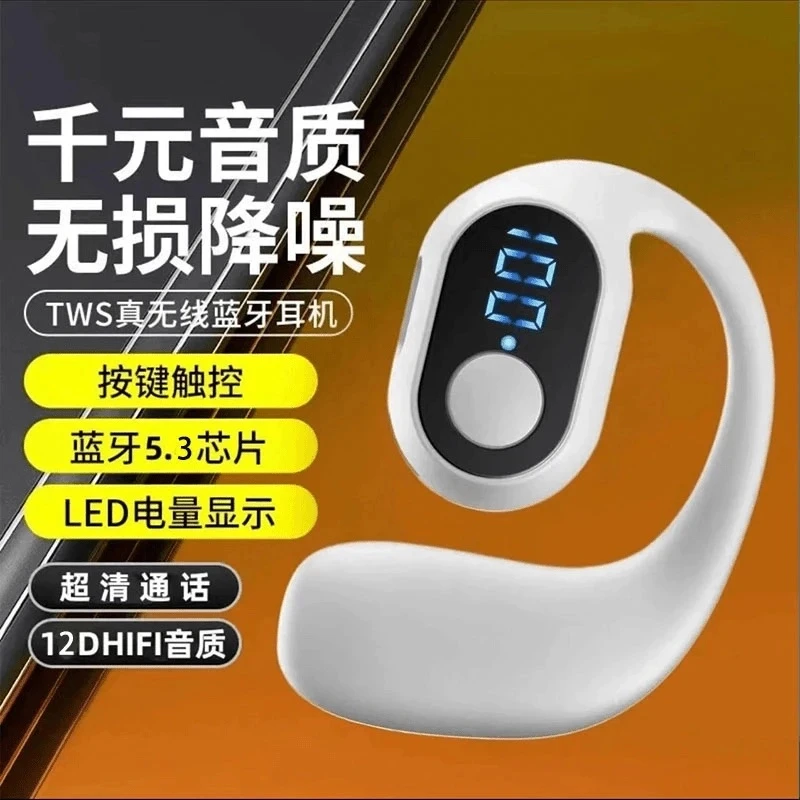 新款无线蓝牙耳机不入耳数显耳挂式超长待机单耳通用