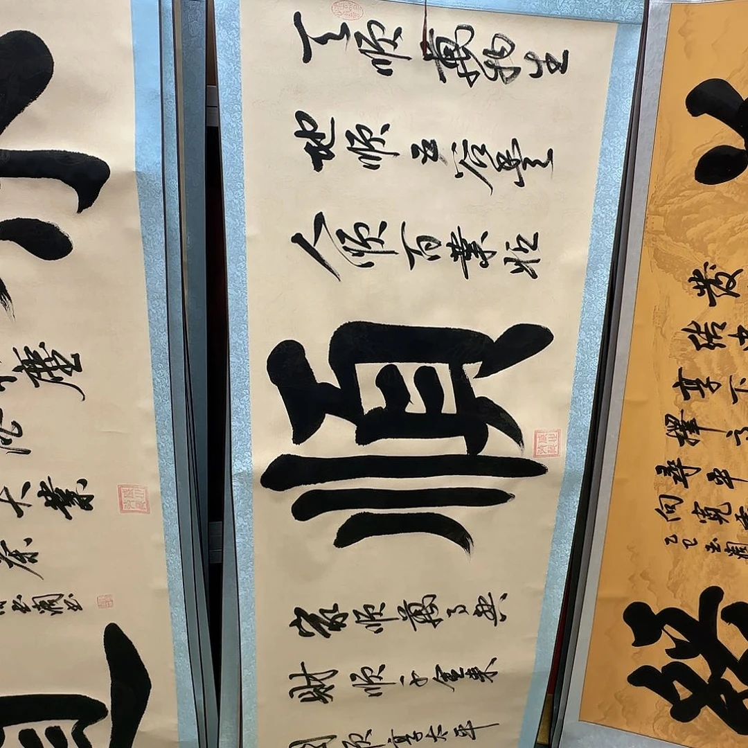 书法六顺图书法作品