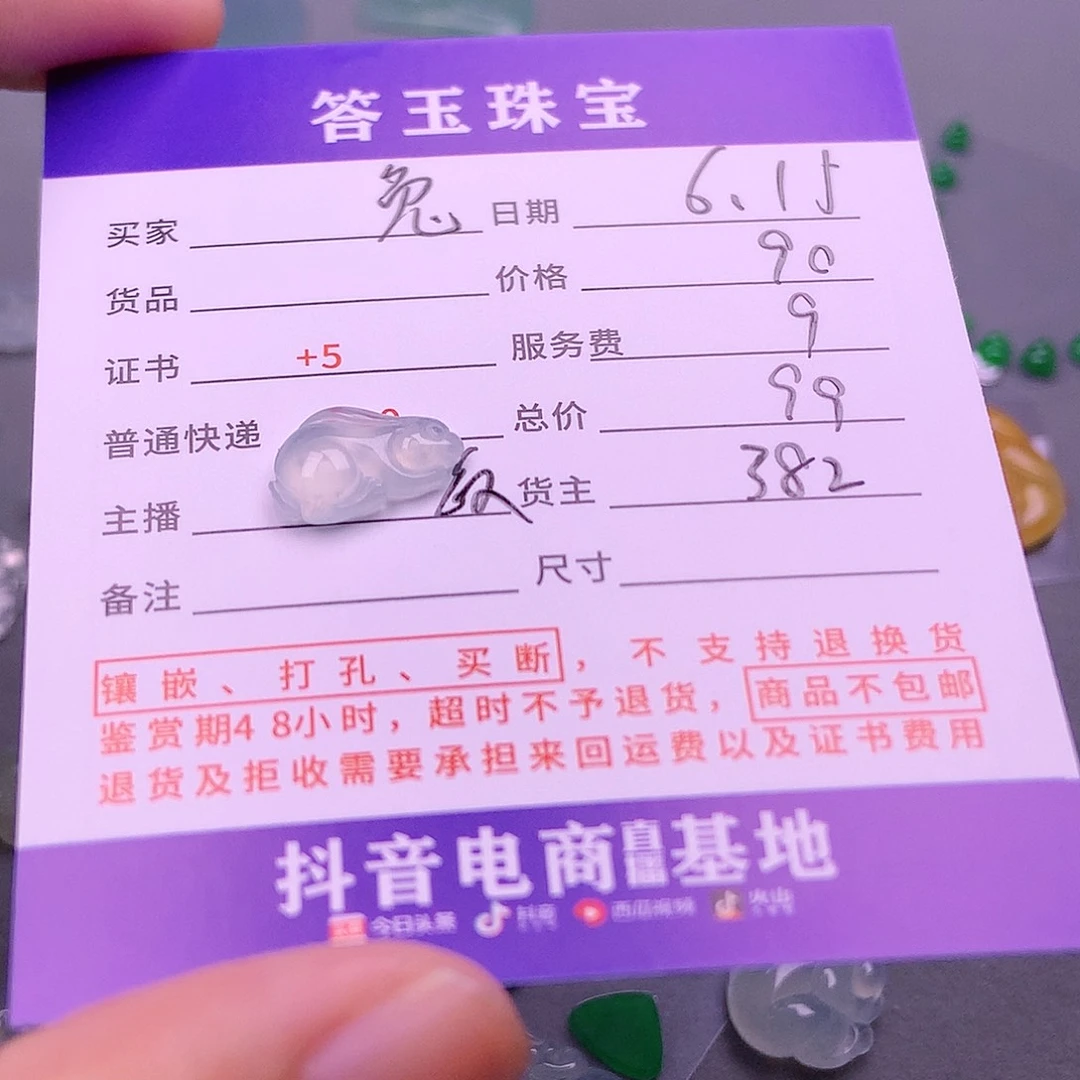 【闪购商品】翡翠挂件未镶嵌兔*子