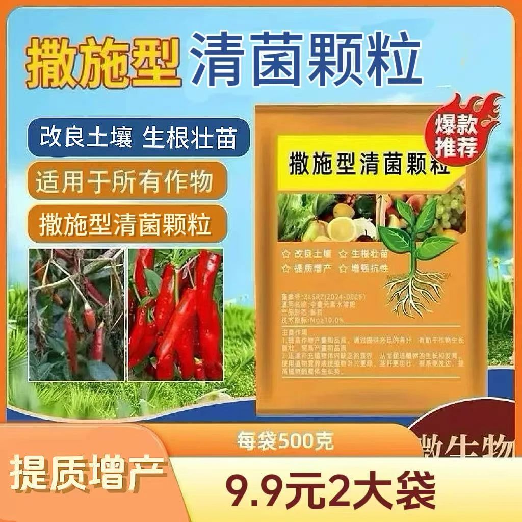 【YY】2袋装【每袋500克】撒施型颗粒用于瓜果蔬菜农作物
