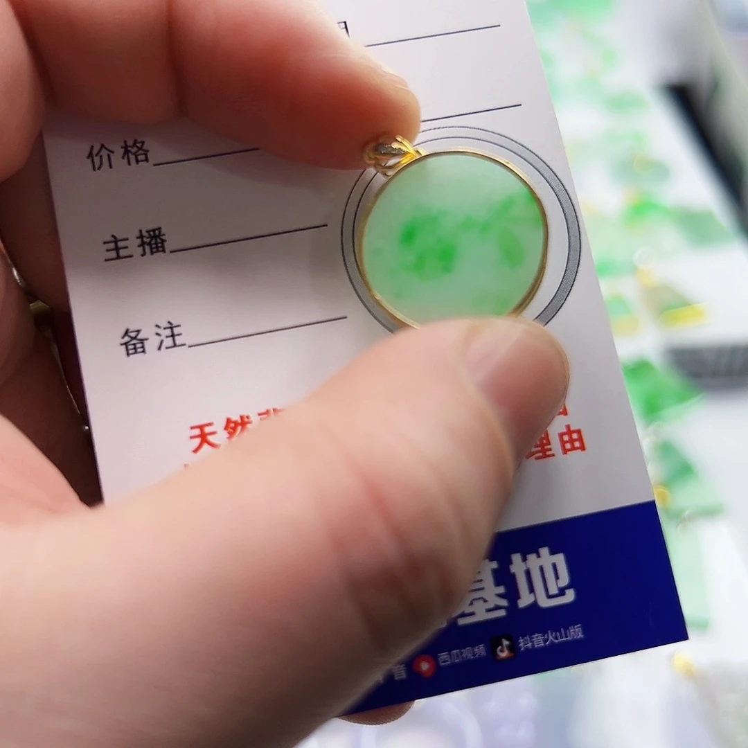 翡翠项链18K金镶嵌乱**尘翡翠