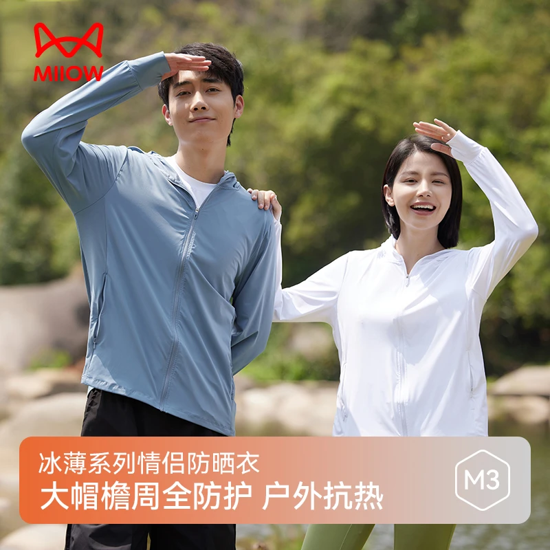 MIIOW/猫人冰感防晒衣女薄款防紫外线薄荷曼波新款带帽檐防晒服D