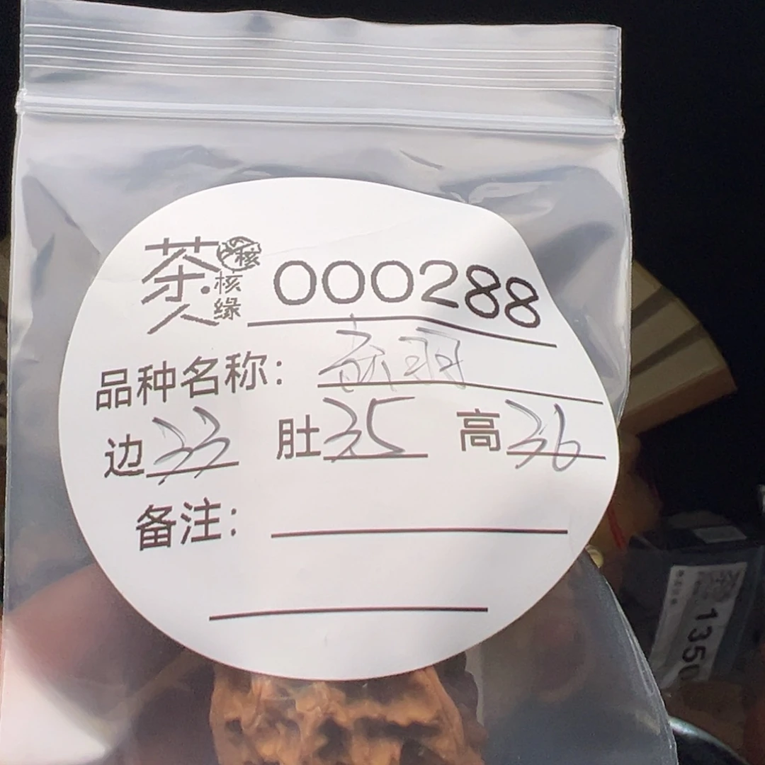 文玩核桃吊坠今天