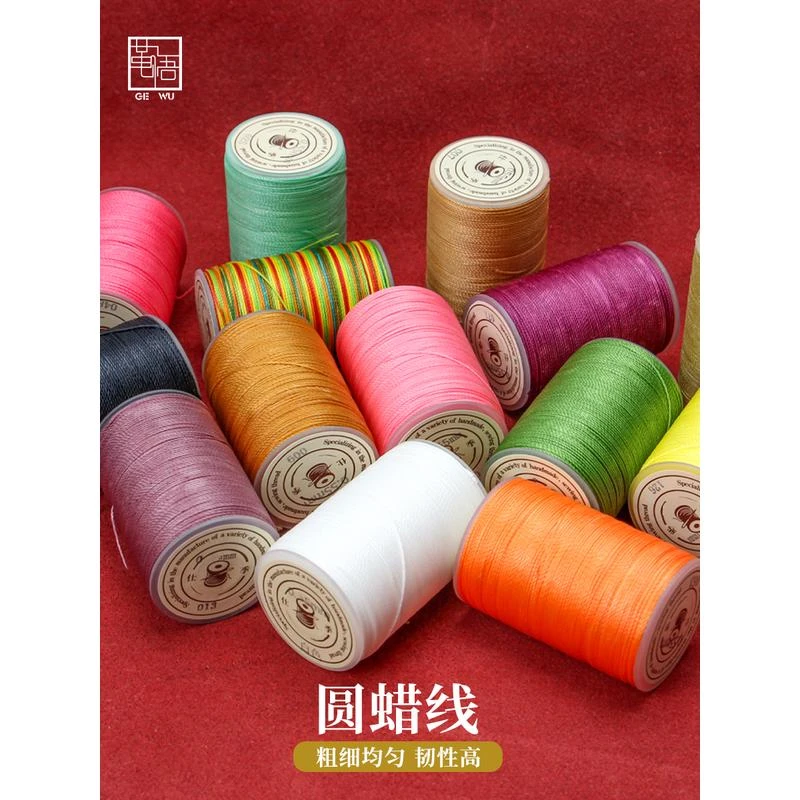 diy手工缝纫皮革皮具蜡线 0.35mm 手缝圆蜡线缝皮包皮革手缝线