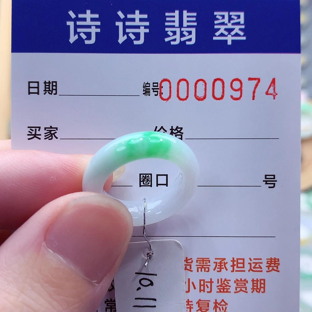 翡翠未镶嵌戒指缅甸A货