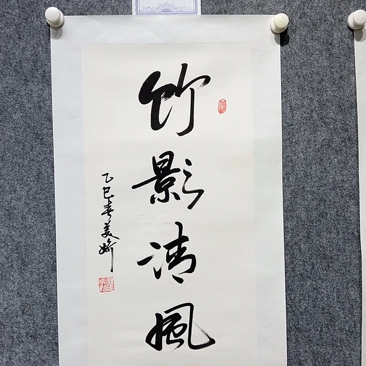 国画以文会友书画精品