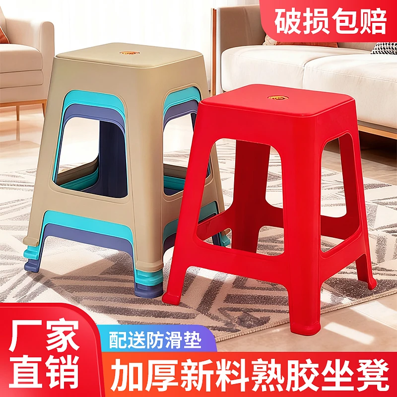 塑料凳子加厚经济型家用客厅餐桌凳成人轻奢简约椅子耐用防滑板凳