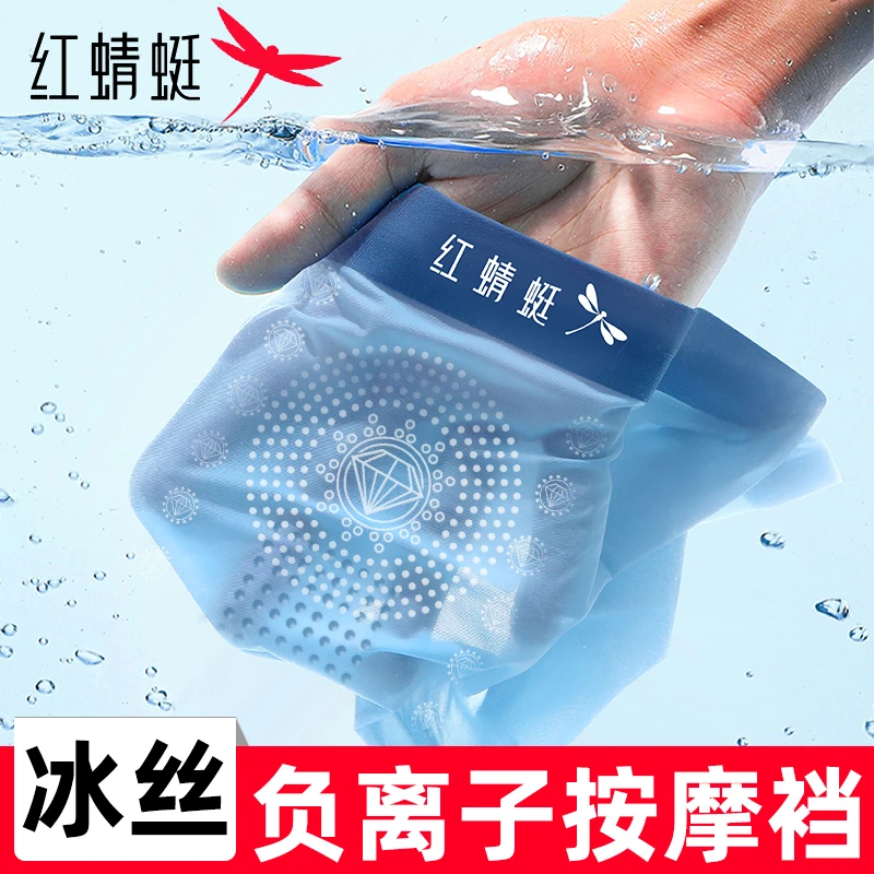 红蜻蜓透气抑菌速干中腰男平角内超薄款夏天男士负离子按摩四角裤
